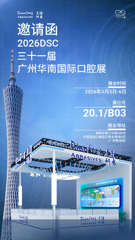 2026华南口腔展