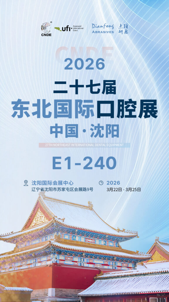 2026沈阳展